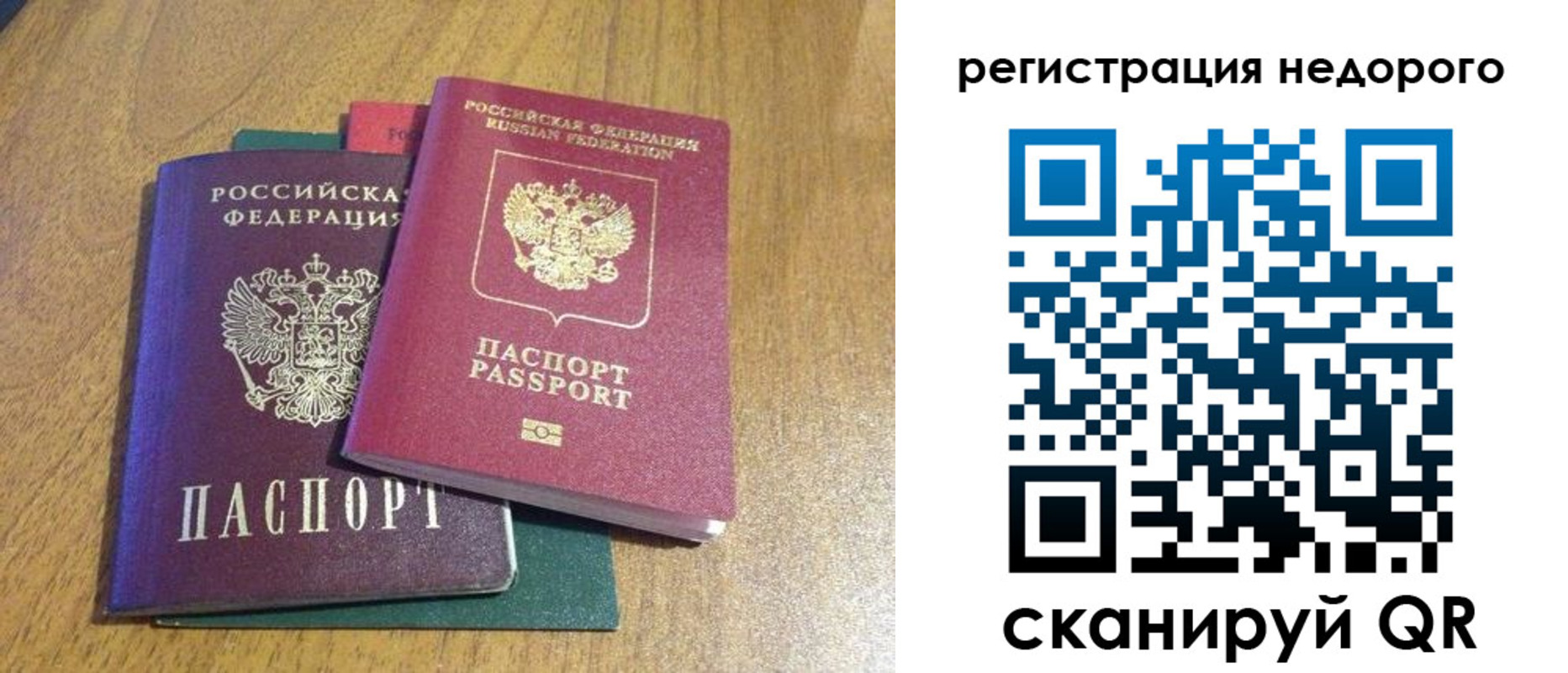 прописка для кредита в Балтийске