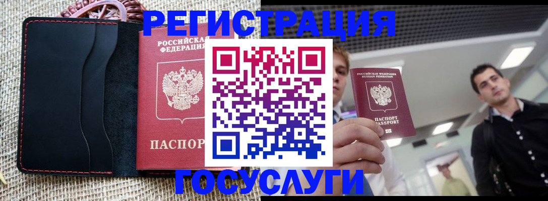 временная регистрация гарантия в Балтийске