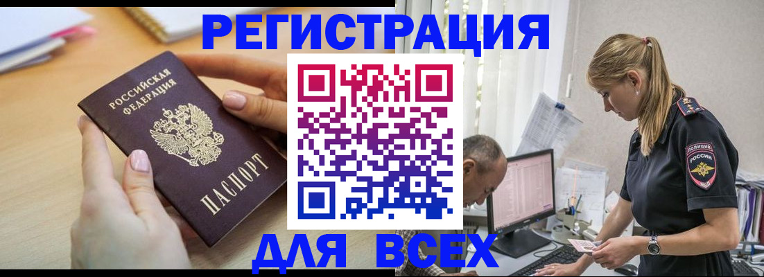 где прописаться в Балтийске