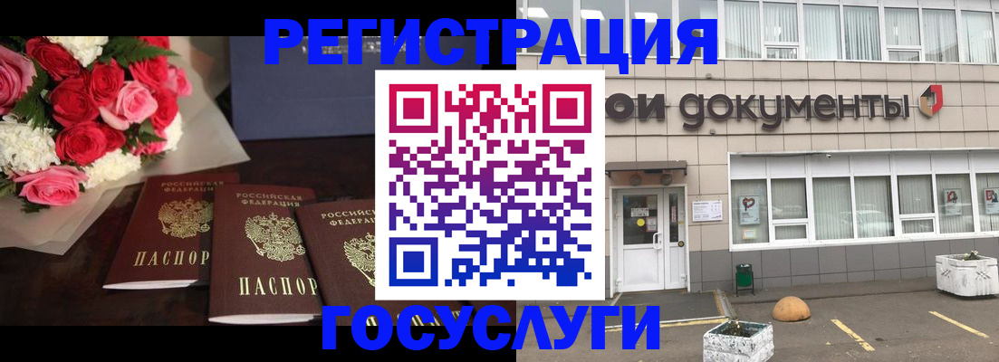 миграционный учет в Балтийске