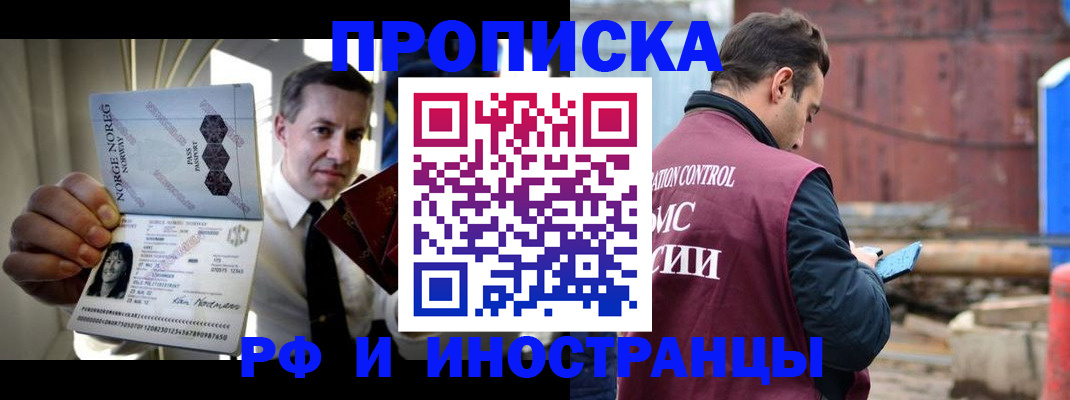 временная регистрация для всех в Балтийске